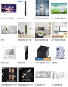 2016中国智能家居及led照明在线展会圆满落幕
