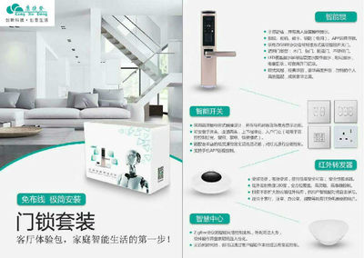 康捷登:智能家居科技已成财富大趋势