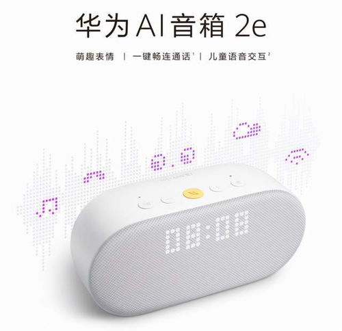 什么样的智能家居才是最适合入手的 双12期间选华为智选就对了