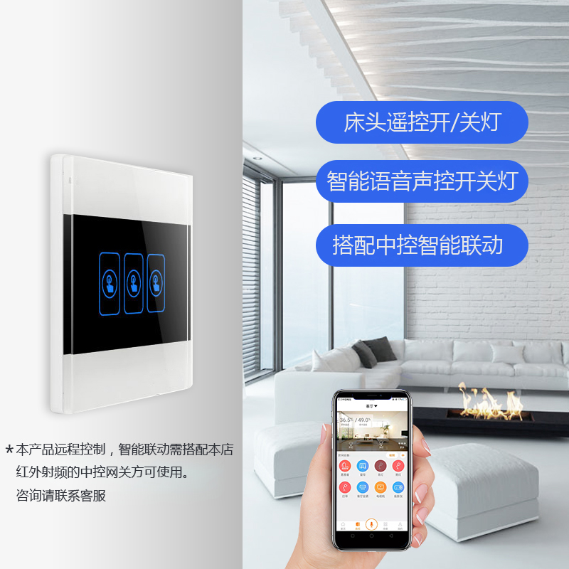 全屋智能家居系统天猫精灵小爱同学小度语音声控智能开关控制面板