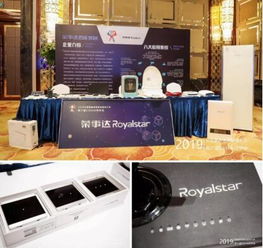 百家争鸣 荣事达与行业代表共探智能家居生态发展