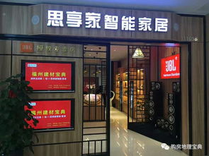 太火爆 这个 建材社群 跨届互动引爆全福州了