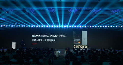 转载 智能家居新品类 数字照明wingto云图品牌与产品发布